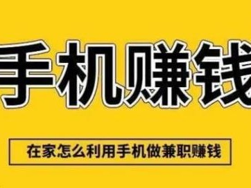 东莞网上有哪些0撸网赚项目？