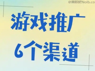 东莞游戏推广赚佣金的平台有哪些