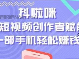 东莞抖啦咪是什么平台-一个专注短视频流量变现的平台！