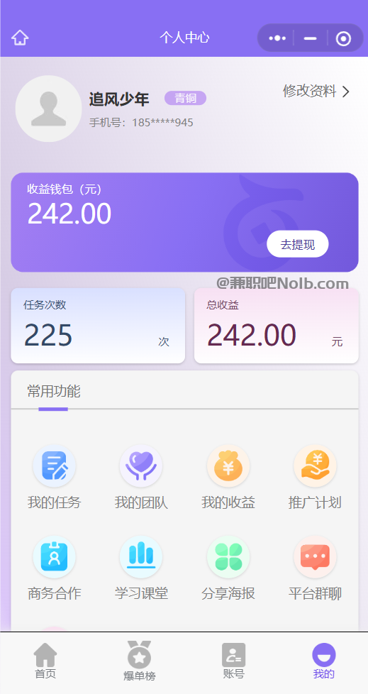 东莞【赛扬有米】宝妈学生居家线上视频代发兼职平台，0撸赚米项目 第3张